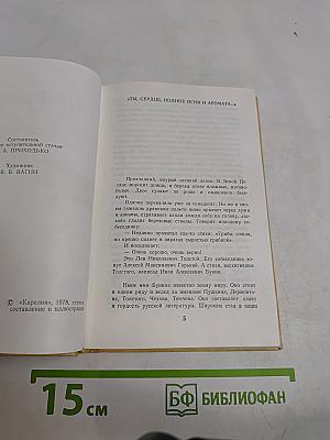 Стихотворения