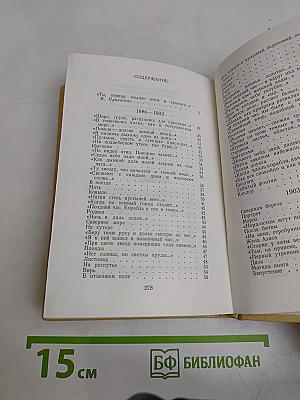 Стихотворения