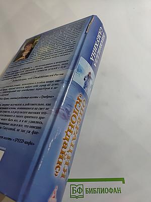 Операция «клондайк»
