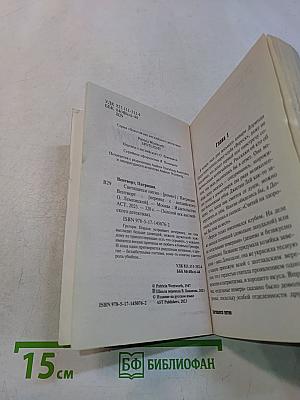 Светящееся пятно
