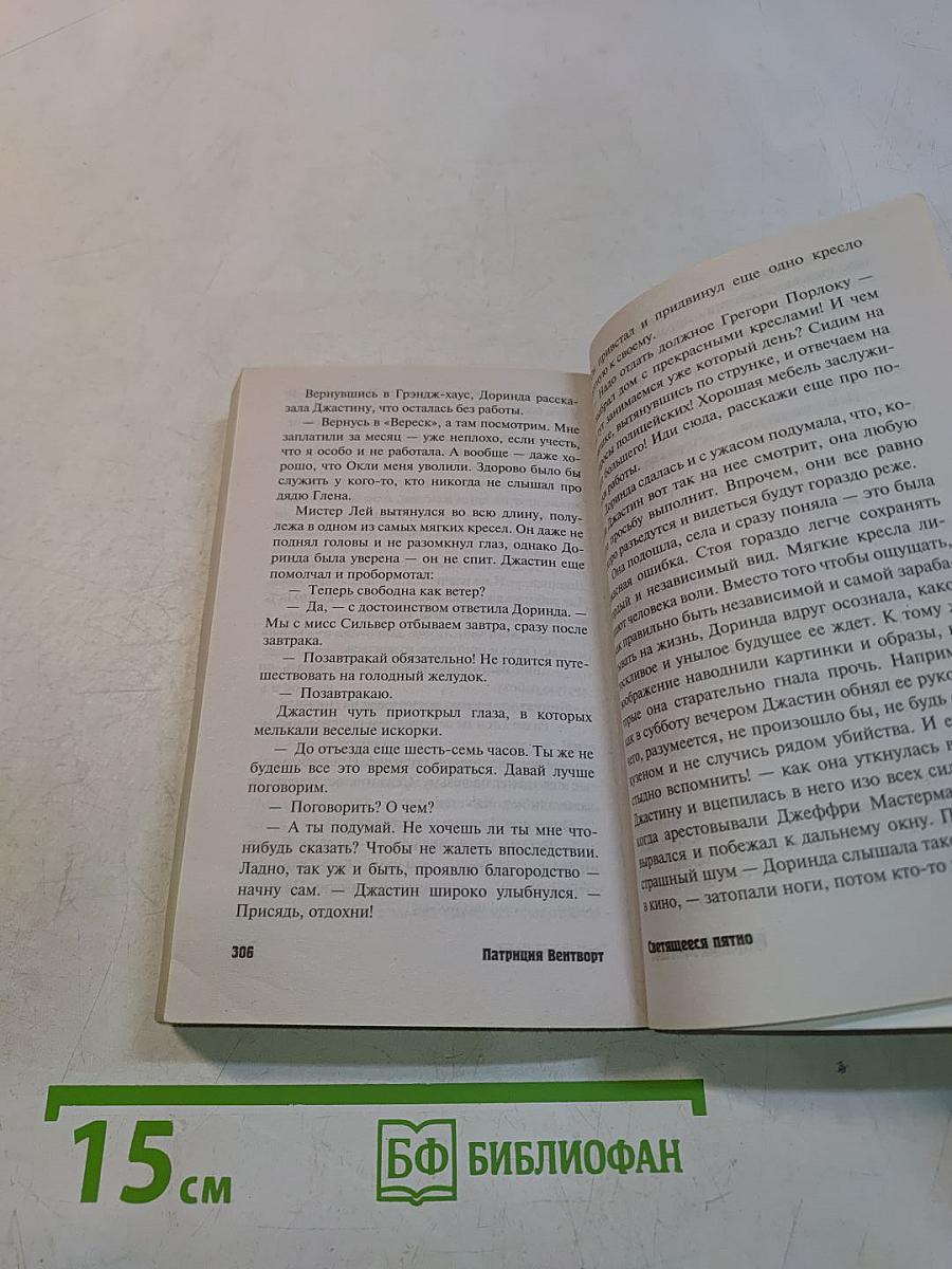 Светящееся пятно