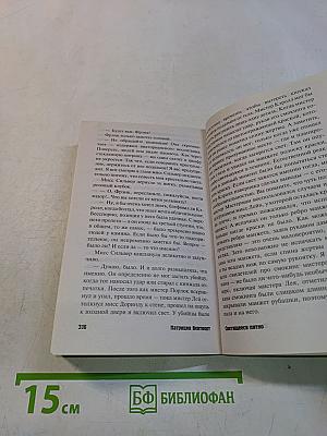Светящееся пятно