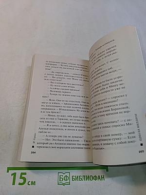 Одна на миллион