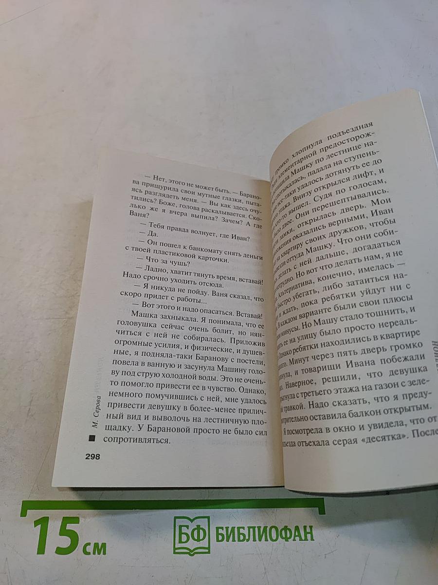 Одна на миллион