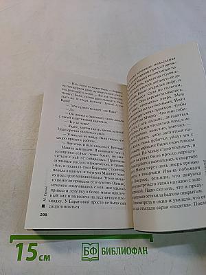 Одна на миллион
