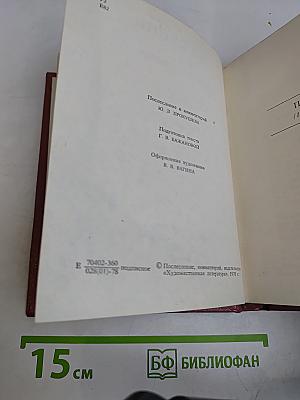Собрание сочинений. Том III. Поэмы (1921-1925)