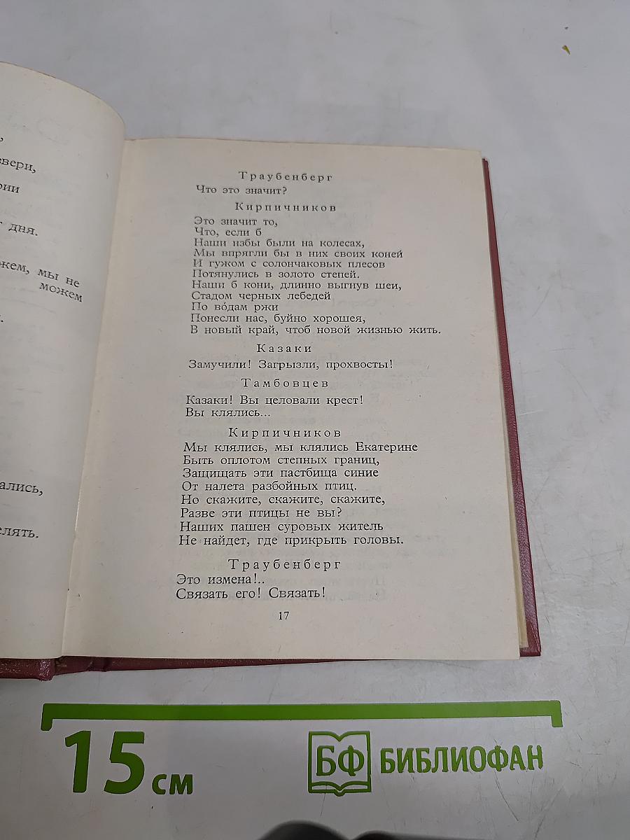 Собрание сочинений. Том III. Поэмы (1921-1925)