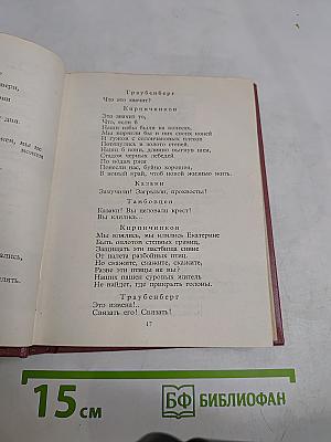 Собрание сочинений. Том III. Поэмы (1921-1925)