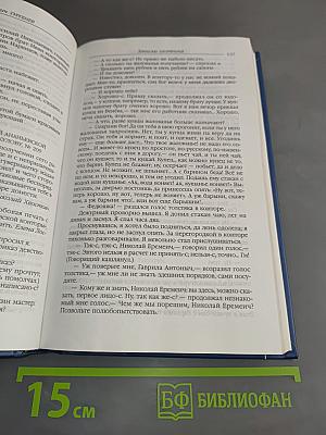 Записки охотника. Повести