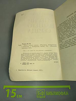 Песни нашего сердца