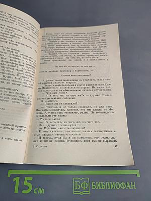 Песни нашего сердца