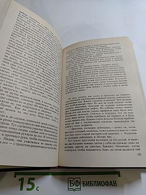 Нетерпение сердца. Новеллы