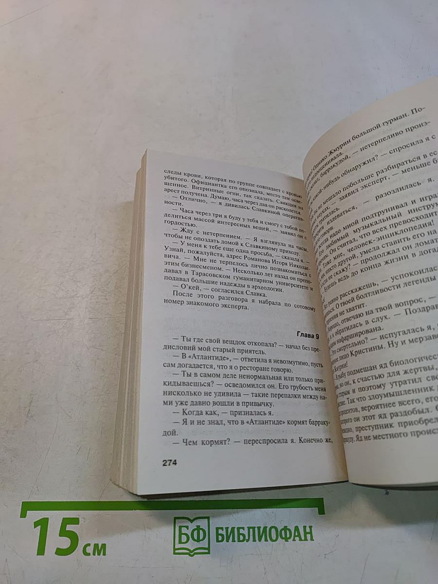 Отсюда только на небо. Наслаждение местью