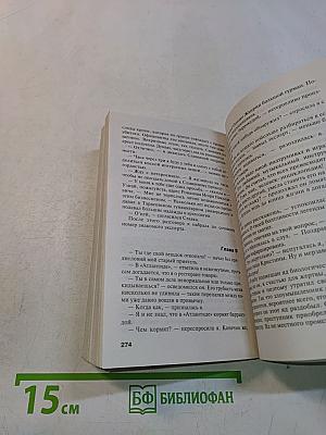 Отсюда только на небо. Наслаждение местью