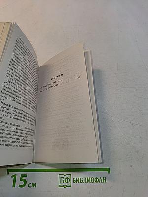 Отсюда только на небо. Наслаждение местью