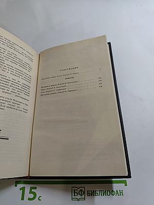 Нетерпение сердца. Новеллы