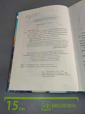 Лоскутик и Облако