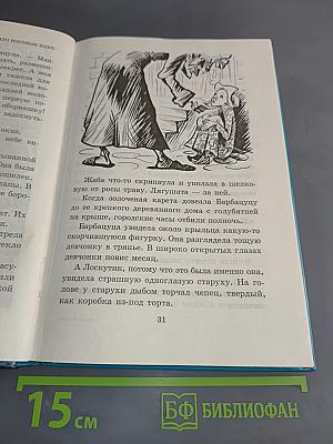 Лоскутик и Облако