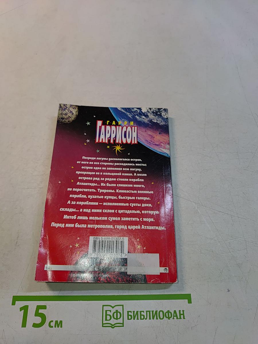 Стоунхендж