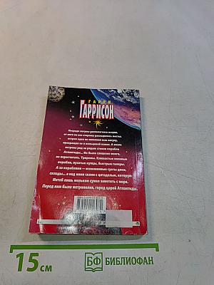 Стоунхендж