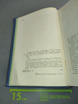 Советская детская литература