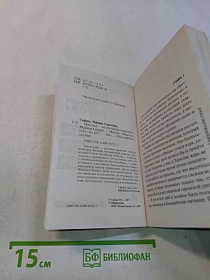 Мистика – сестра криминалистики