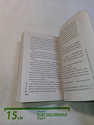 Мистика – сестра криминалистики