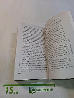 Мистика – сестра криминалистики