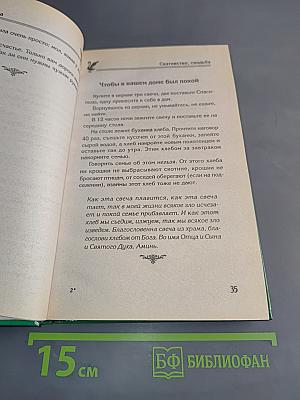 Магическая книга женской силы и красоты