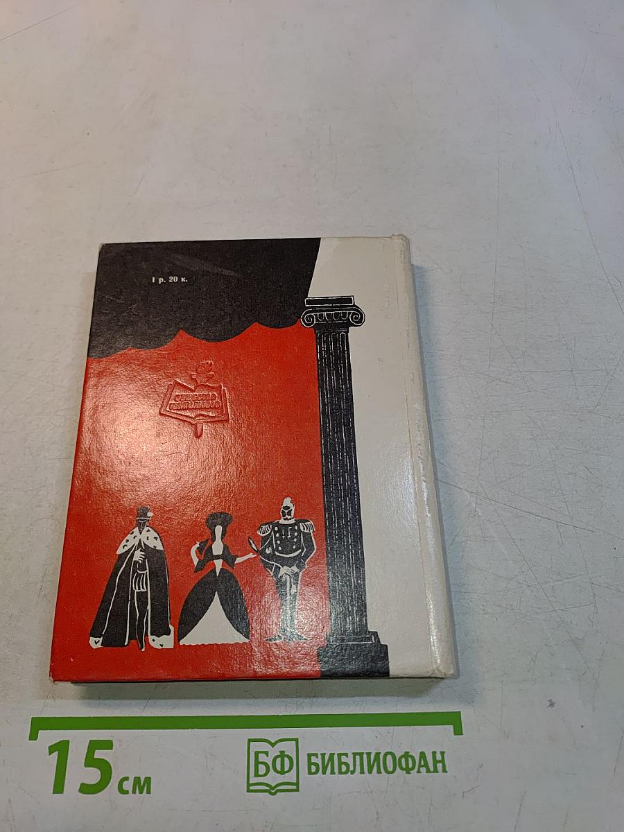 Вкус правды
