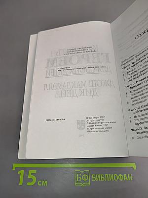 Как стать героем для своих детей