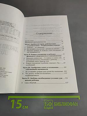 Как стать героем для своих детей