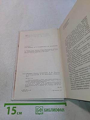 Ветеран