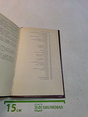 Беседы при ясной луне. Рассказы