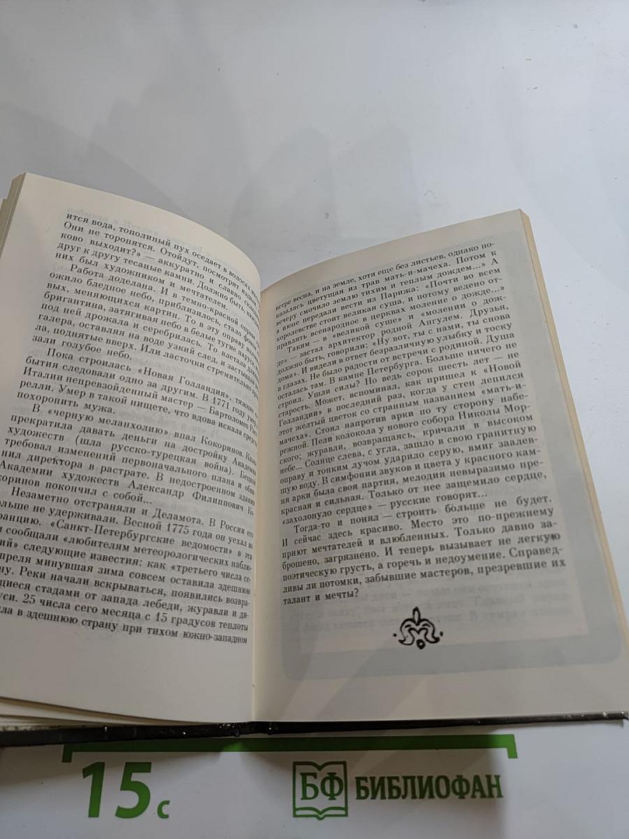 Там у Невы - наш первый сад...