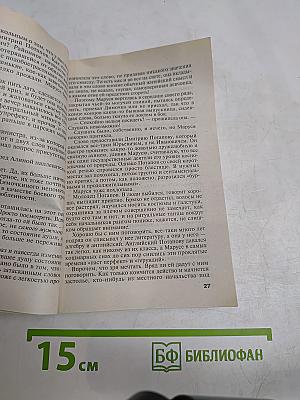 Большое зло и мелкие пакости