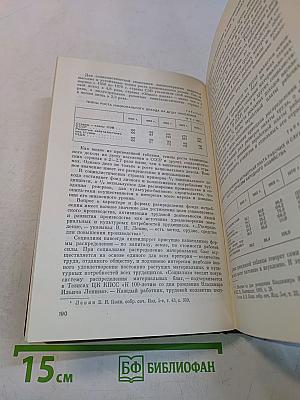 Ленинское учение об экономических основах социализма