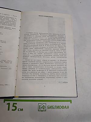 Литературные очерки и портреты