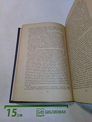 Сборник произведений В. И. Ленина для учащихся средних школ и средних специальных учебных заведений