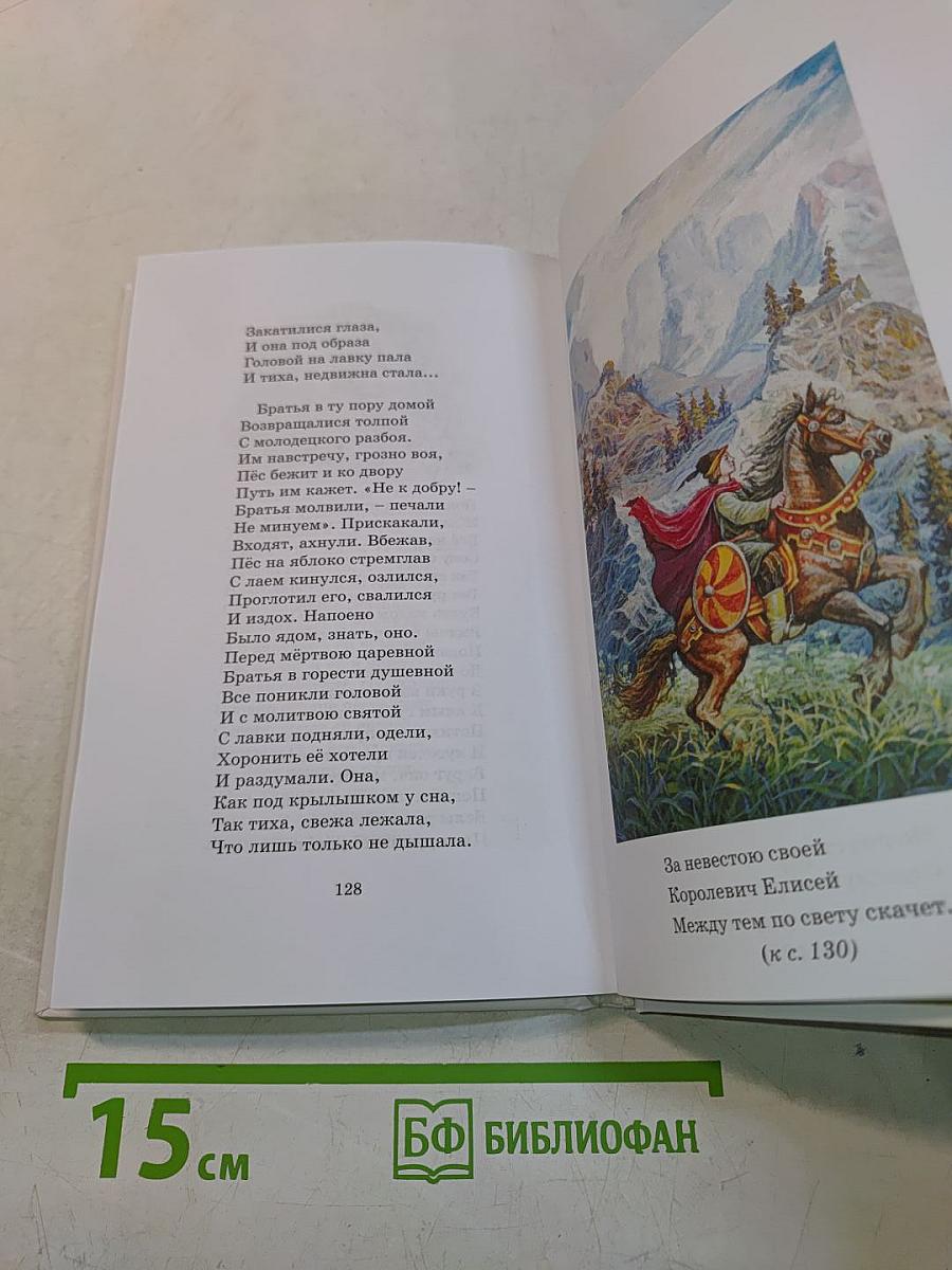 Стихи и сказки