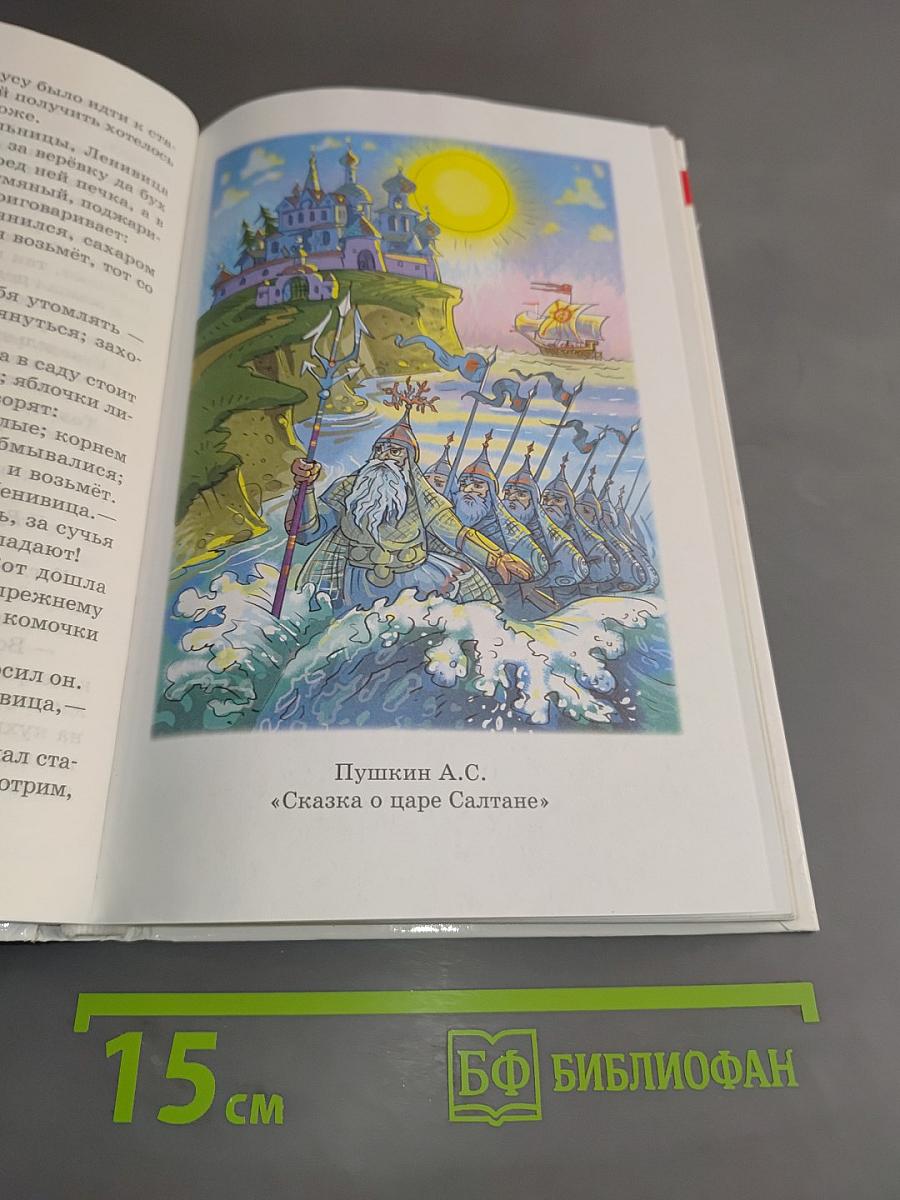 Хрестоматия. Произведения школьной программы. 2 класс
