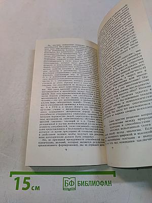 Популярные беседы о психологии