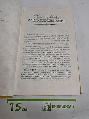 Избранные пьесы