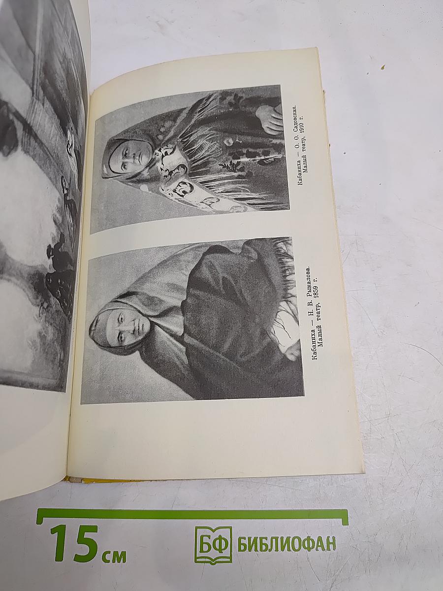 Избранные пьесы
