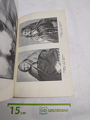 Избранные пьесы