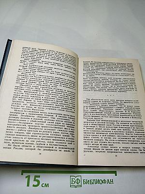 Декабристы