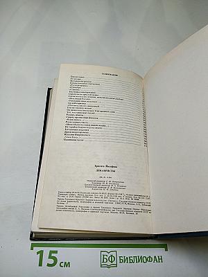 Декабристы