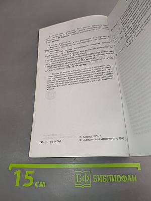 Методические основы языкового образования и литературного развития младших школьников