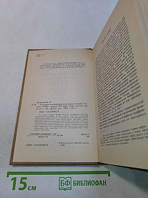 Немецкая классическая философия второй половины XVIII – начала XIX века
