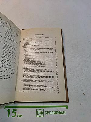 Немецкая классическая философия второй половины XVIII – начала XIX века
